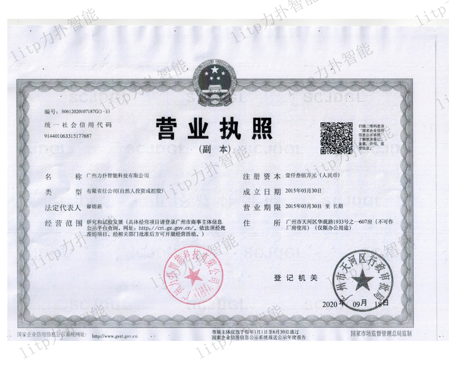 营业执照