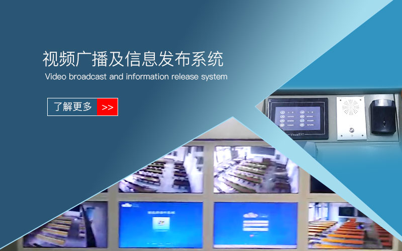 解决方案——视频广播/信息发布系统插图 解决方案——视频广播/信息发布系统插图