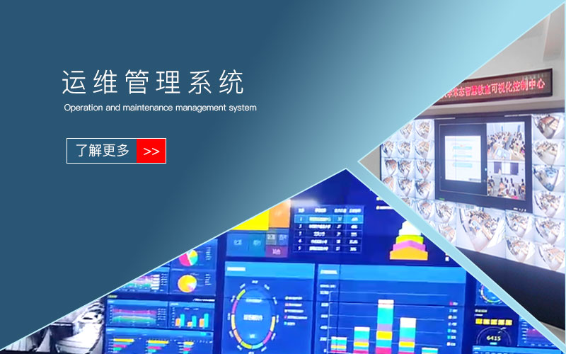 解决方案——运维管理系统插图 解决方案——运维管理系统插图
