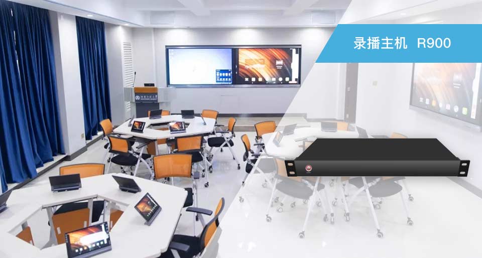录播主机 R900插图1