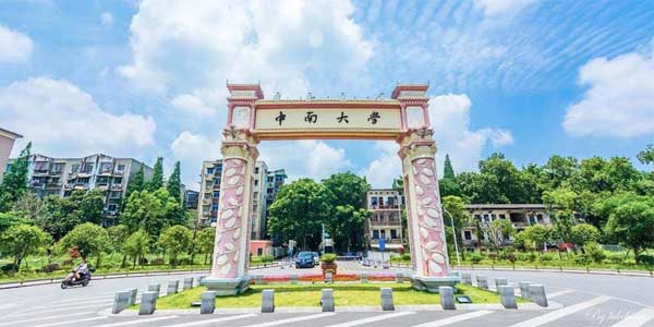 中南大学智慧教室