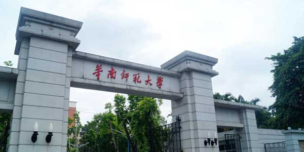 华南师范大学12种智慧教室案例 华南师范大学12种智慧教室案例