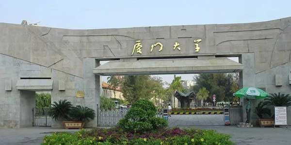 厦门大学互动课堂智慧教室建设方案