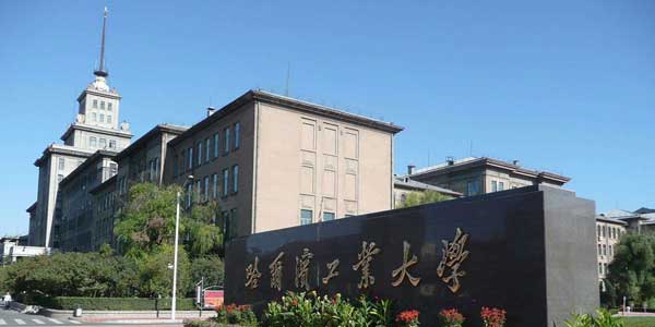 哈工大物联网智慧校园设计方案 哈工大物联网智慧校园设计方案