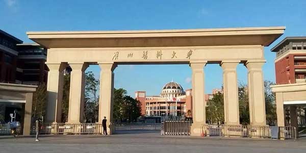 广州医科大学智慧教室应用解决方案 广州医科大学智慧教室应用解决方案