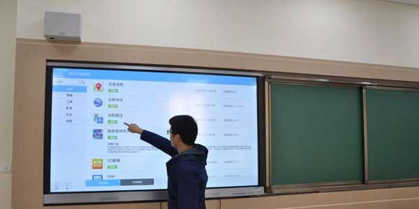 智慧教室应用调试 智慧教室应用调试
