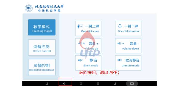 安卓刷卡触屏AP10RF操作界面 安卓刷卡触屏AP10RF操作界面