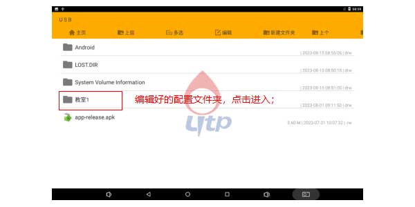 安卓刷卡触屏AP10RF配置文件更换 安卓刷卡触屏AP10RF配置文件更换