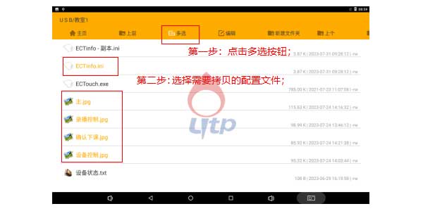 安卓刷卡触屏AP10RF教学系统配置 安卓刷卡触屏AP10RF教学系统配置