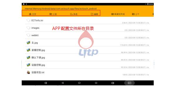 安卓刷卡触屏AP10RF安装步骤过程 安卓刷卡触屏AP10RF安装步骤过程