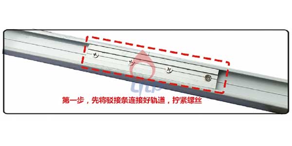 开合电动窗帘轨道插图1