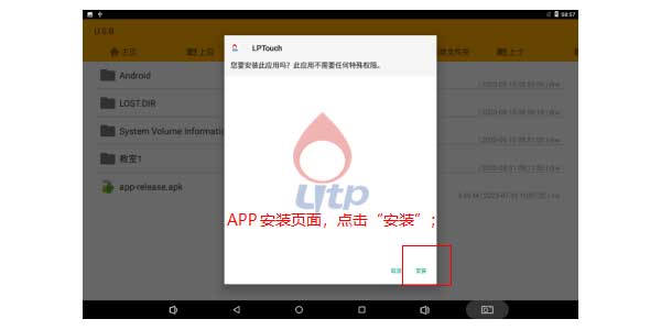 安卓刷卡触屏AP10RF安装操作 安卓刷卡触屏AP10RF安装操作