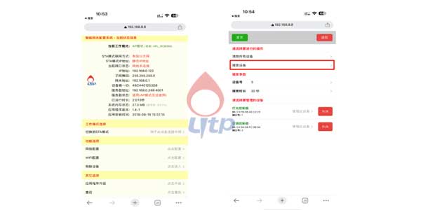网关和物联设备 网关和物联设备