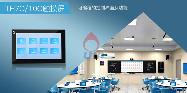 多媒体控制系统TH7C/10C触摸屏面板应用环境 多媒体控制系统TH7C/10C触摸屏面板应用环境