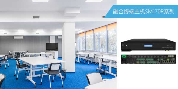 融合终端主机SM170R系列插图1 融合终端主机SM170R系列插图1